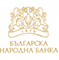 Central bank of the Republic of Bulgaria - Bulgarian national bank